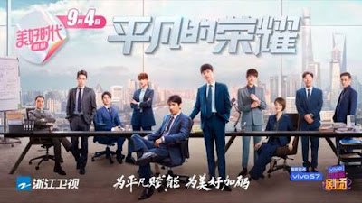 The Ordinary Glory (平凡的荣耀) Synopsis And Cast: Chinese Drama